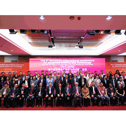 第六届深圳先进科学与技术国际会议暨第二届太赫兹国际会议开幕式成功举行